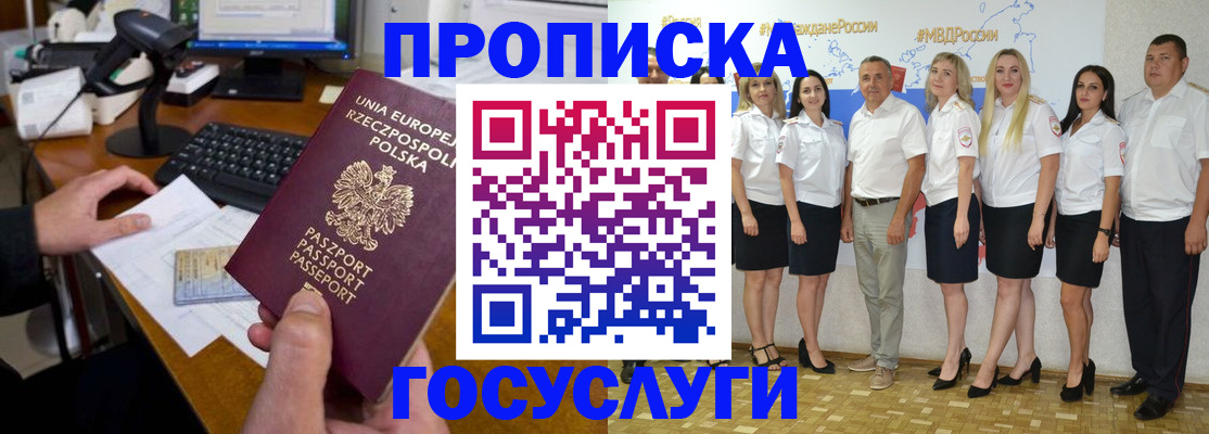 временная регистрация адрес в Тереке